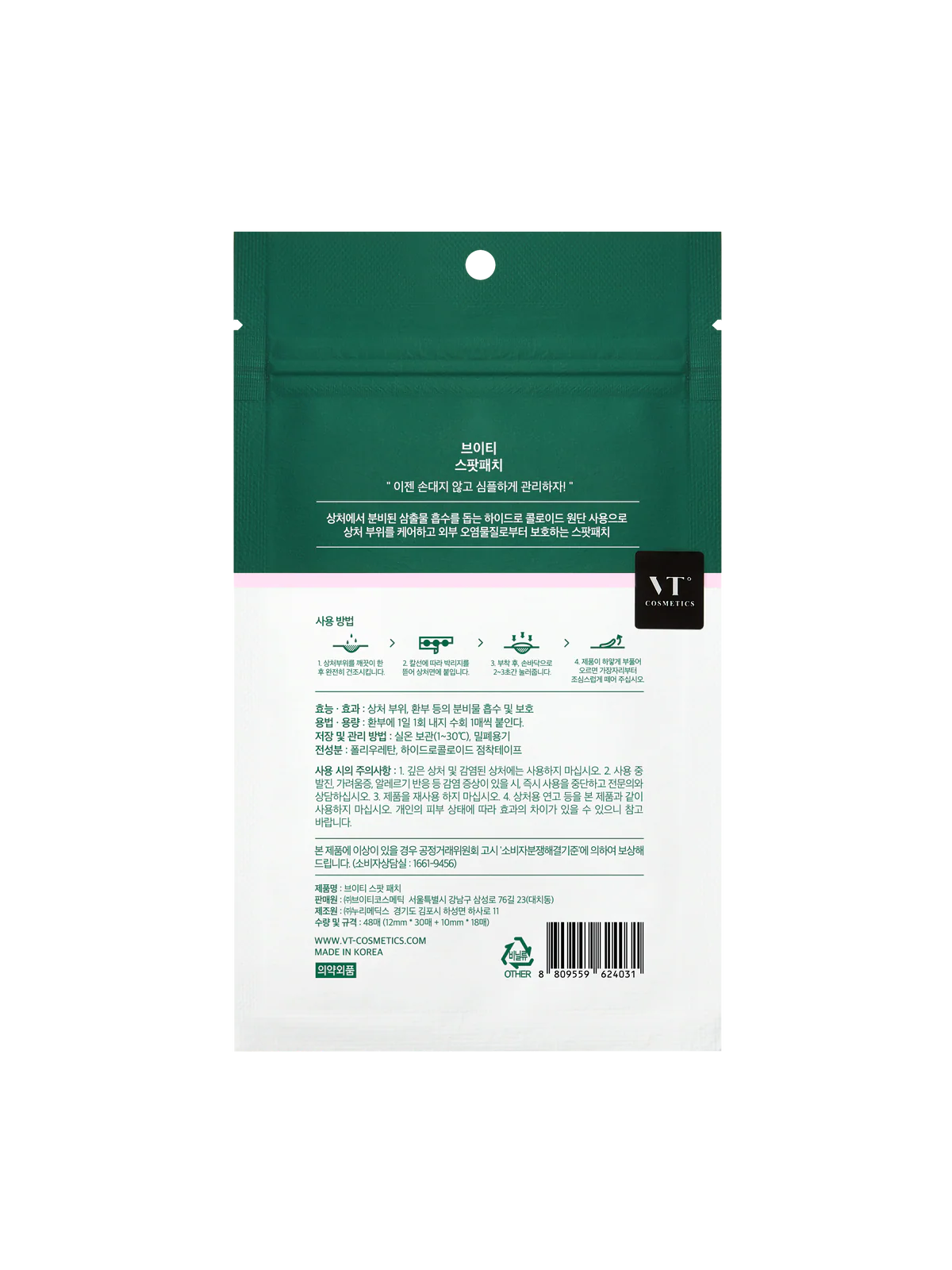 VT SPOT PATCH(3sets, 48ea)