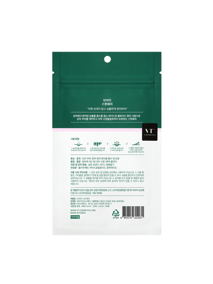 VT SPOT PATCH(3sets, 48ea)